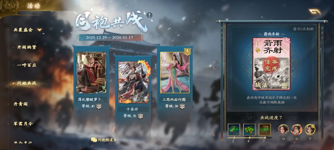 有没有干实事的来组队，这任务咋这么阴 2