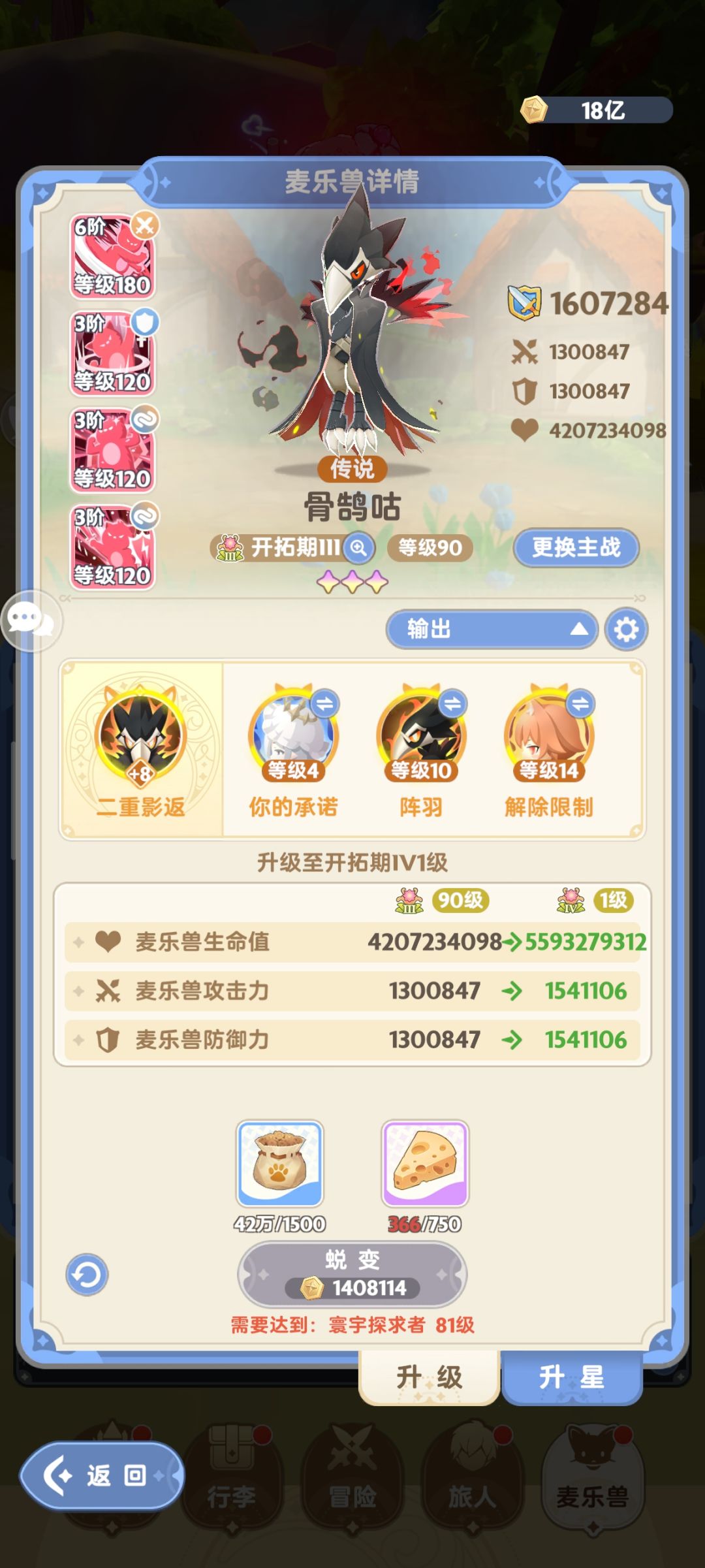 来点其他职业同水平对比 4