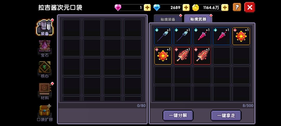 无敌了兄弟们 2