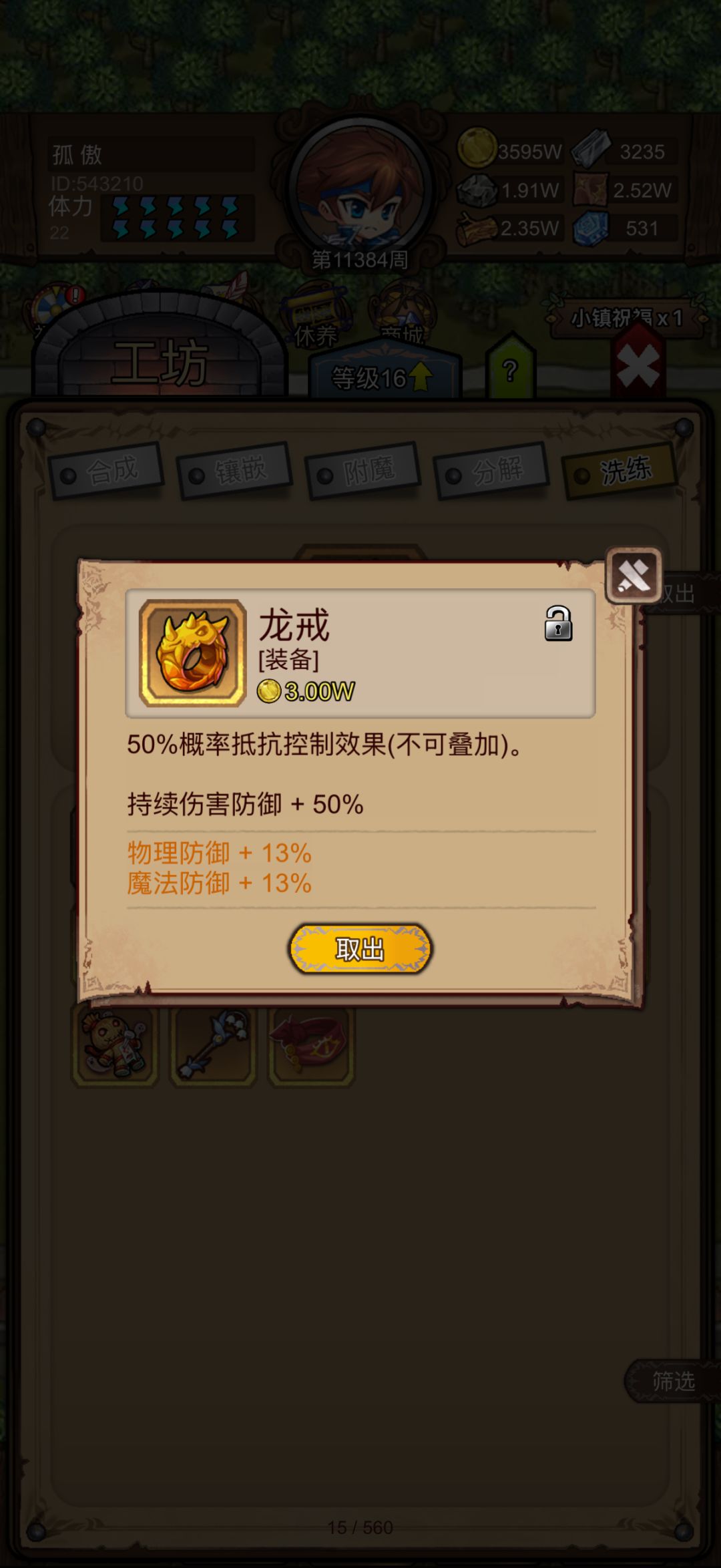 哈哈！神经… 2