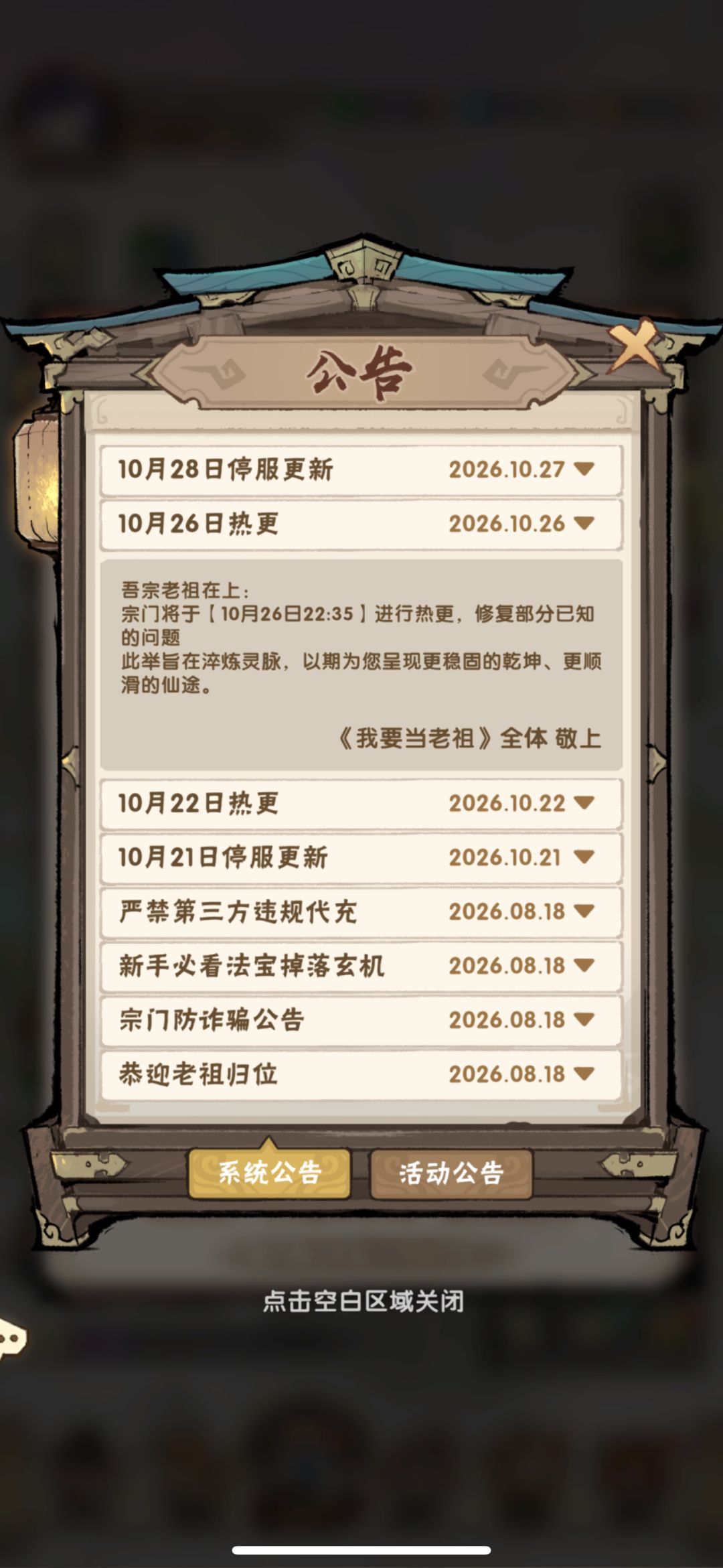老祖公告一赏 3