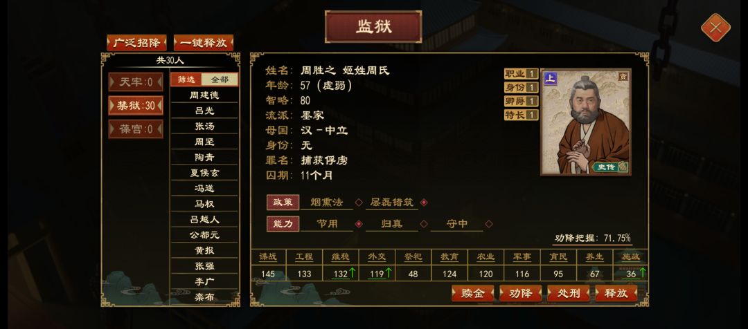 长安是不是有什么奇怪的buff 2