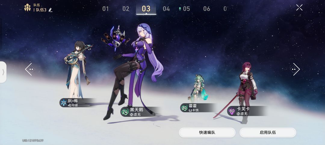 dot队0+0卡芙卡攻击鞋好还是速度鞋好 2