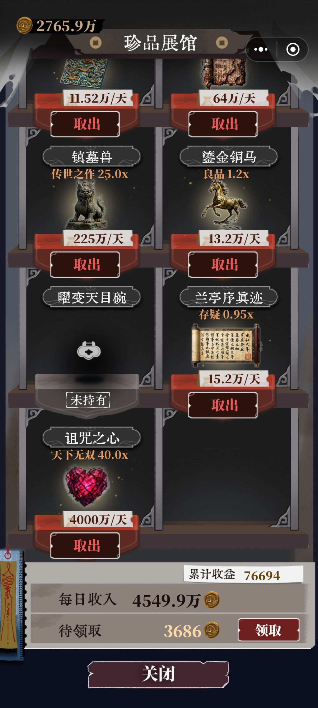 天下无双 2