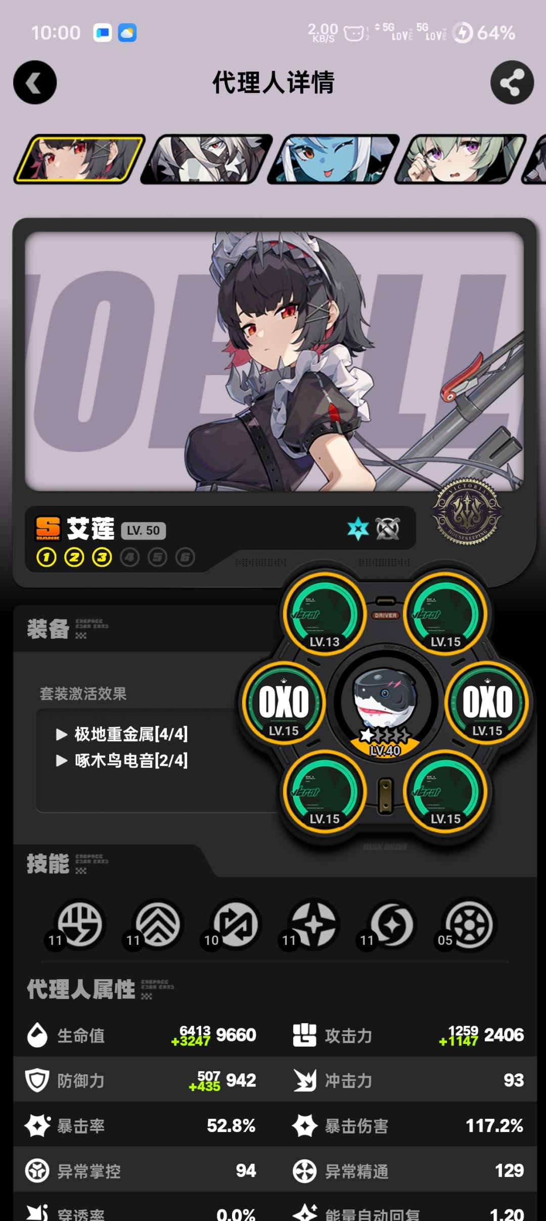 崩铁老登转生,这一世我要拿回属于我的一切 1