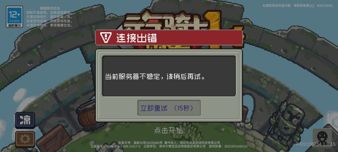 为什么半夜还是卡啊 1