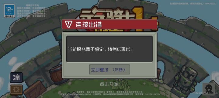 为什么半夜还是卡啊截图