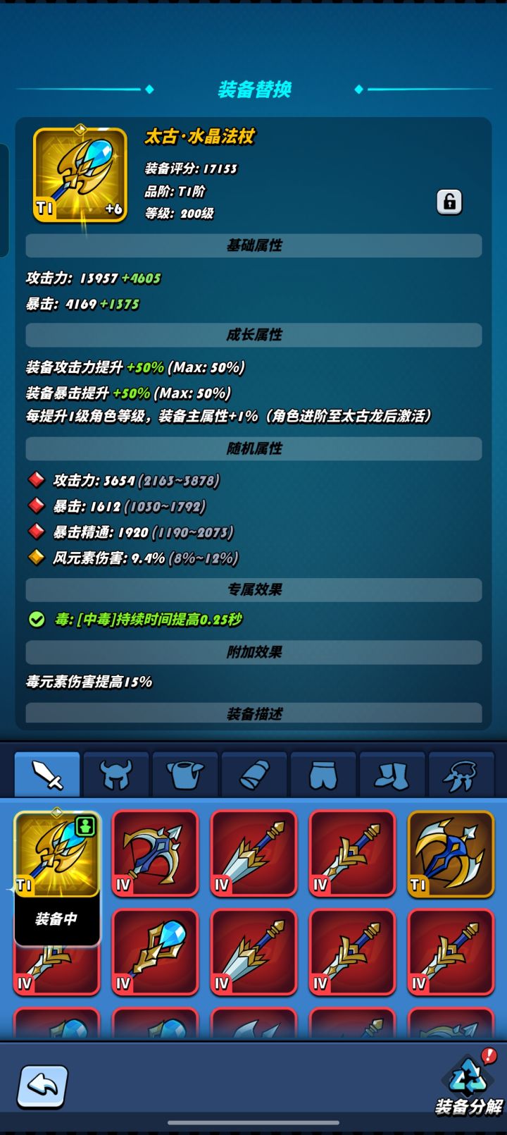 第一把太古截图