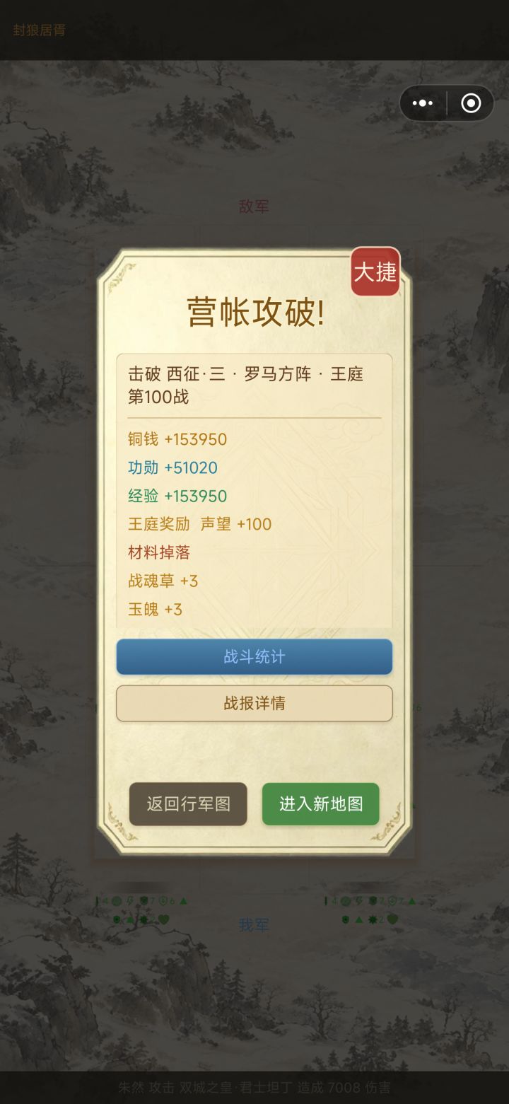 突破10000层纪念下截图