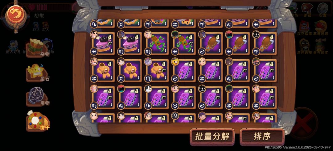 游戏更新慢,大后期养老还能做什么 1