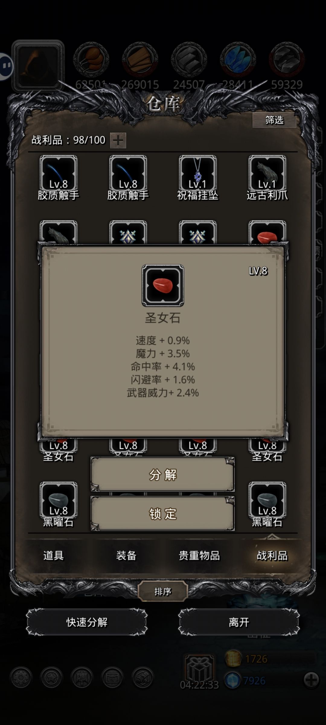 13个圣女石 13