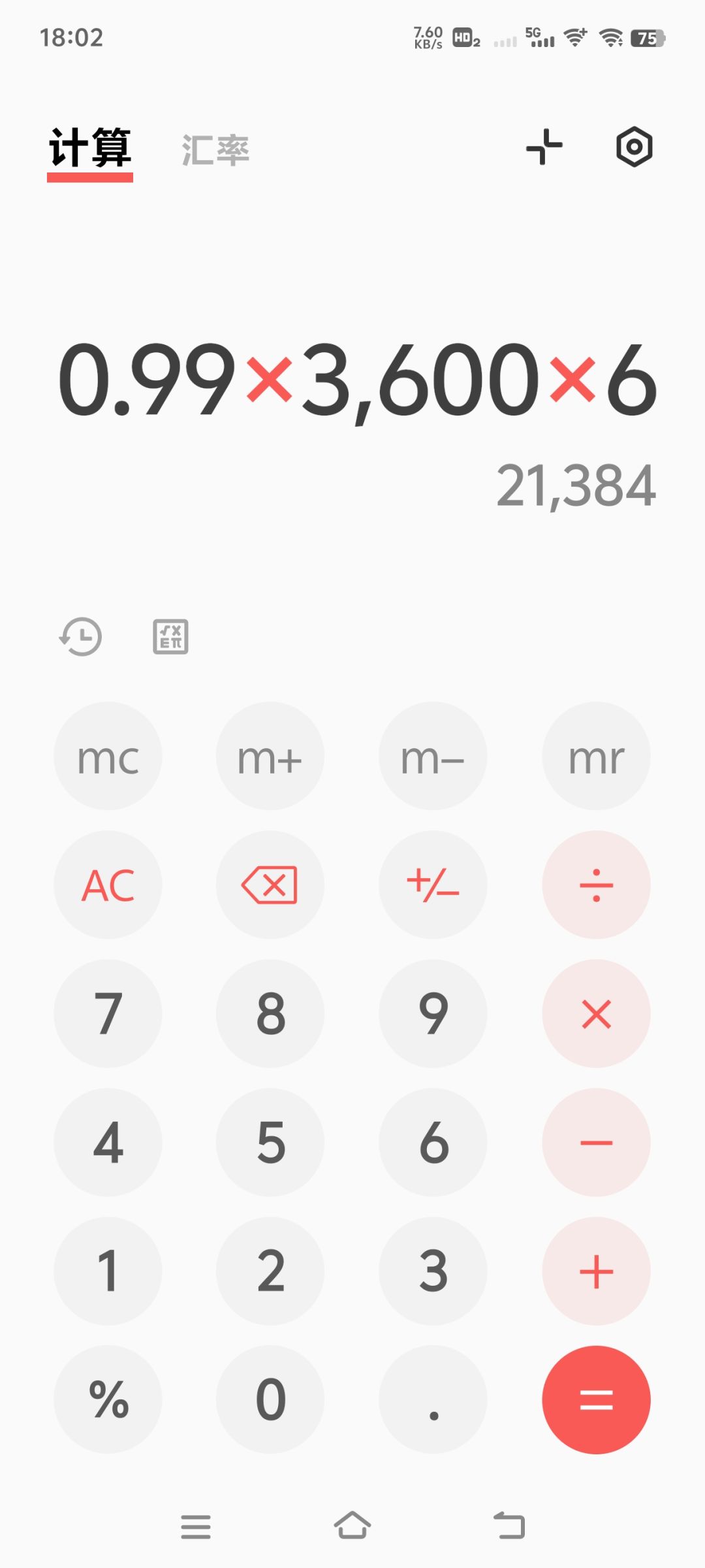 这个产量是不是不对啊 1
