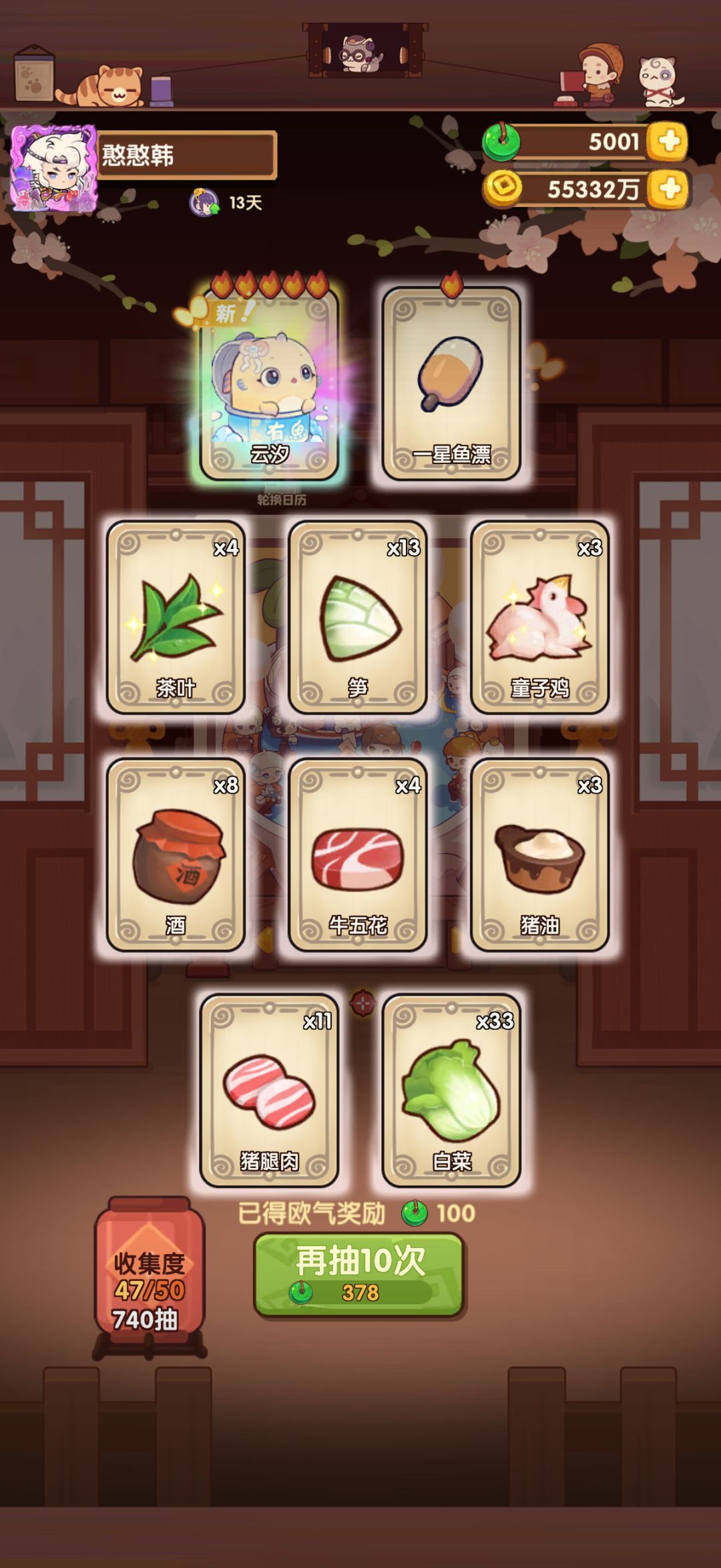 感觉是很非 2