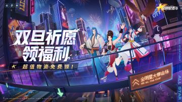 【已结束】双旦签到许愿领取节日福利，参与雪橇寻礼获得圣诞礼盒！