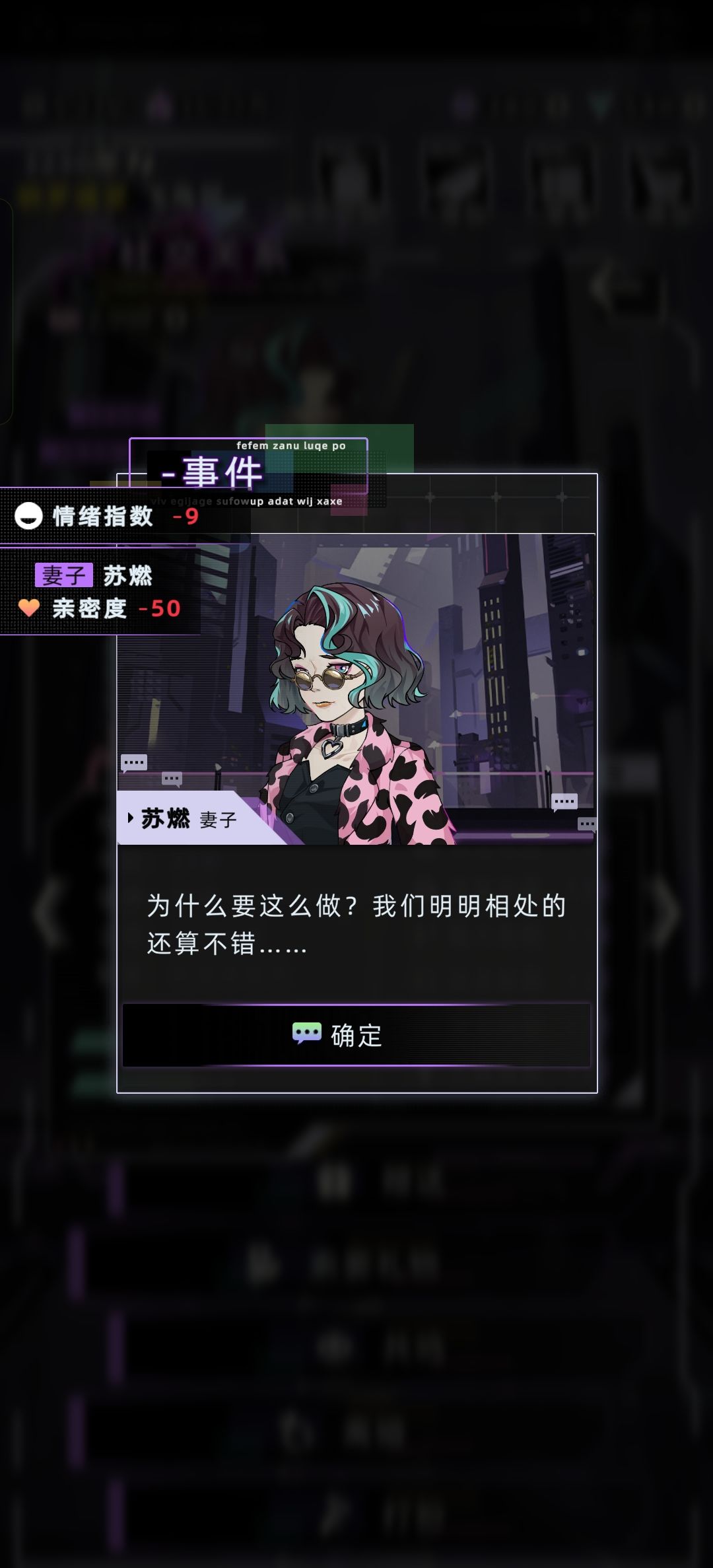 你说为什么 2
