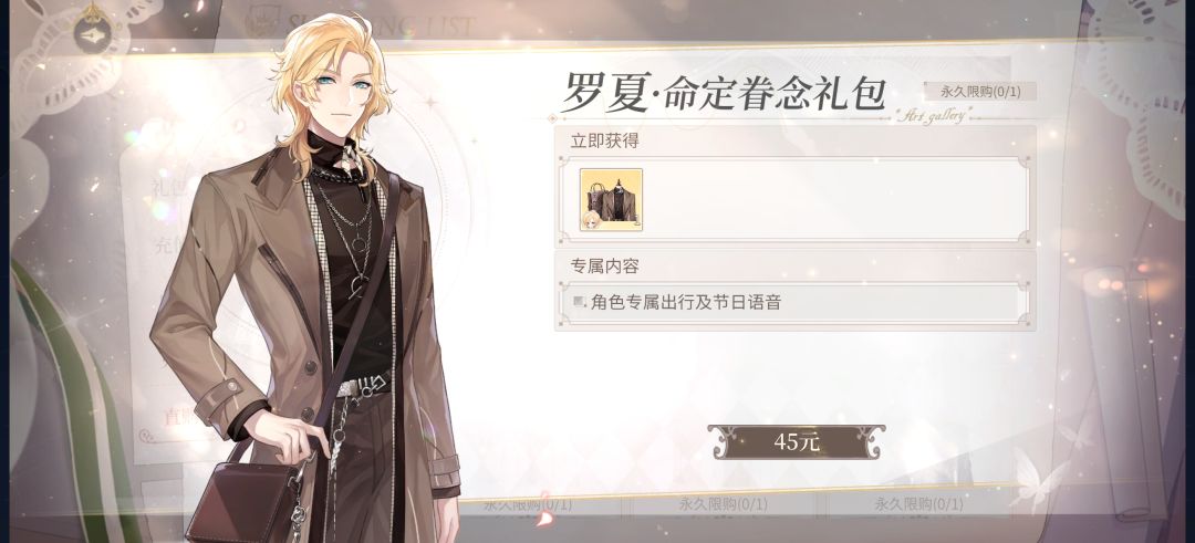 抽到不太想要的一件 3