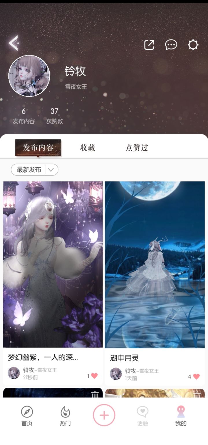 要怎样拍,才会有人点赞呢?截图
