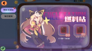 燃料领取改动通知