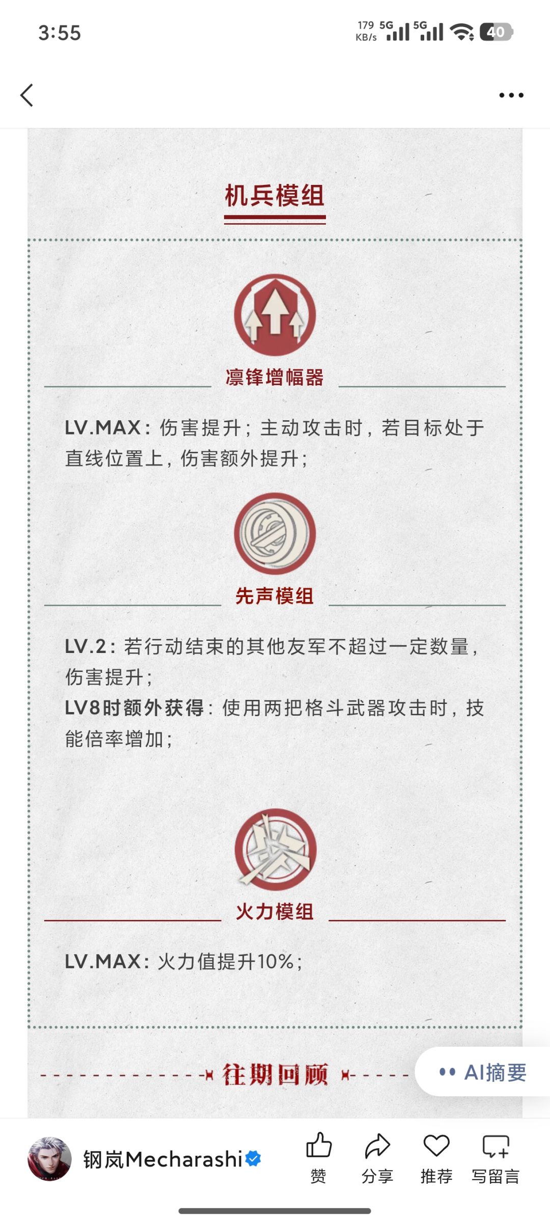 目测要碰瓷艾达 3