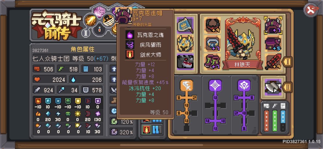 真.刺客大成讨论 2