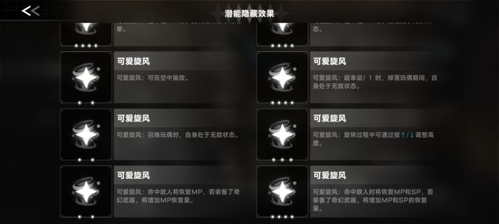 新轮椅角色__白金截图