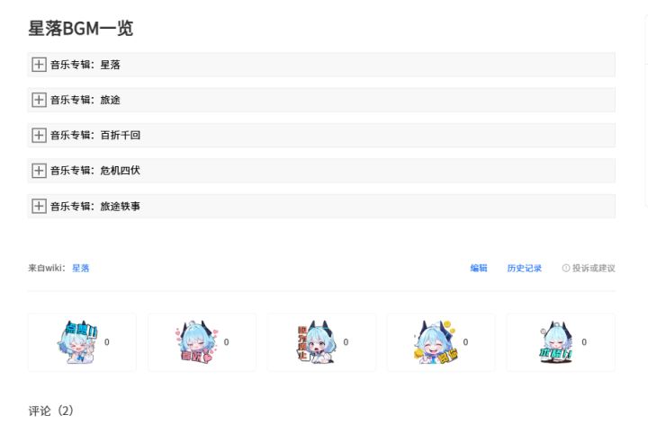 BGM页面上线啦截图