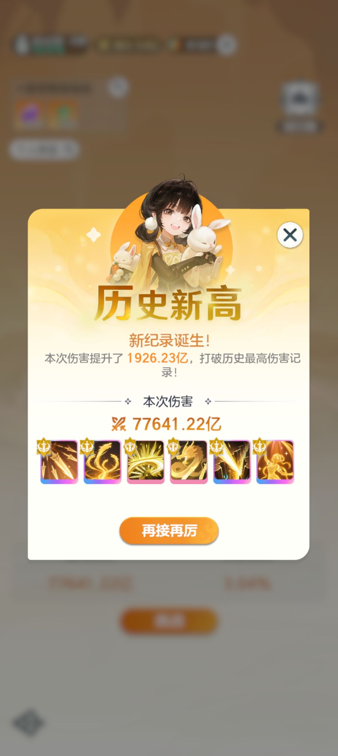 金仙34天!记录 3