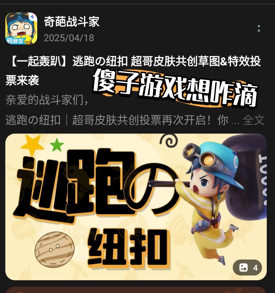停停停宝子先别出皮肤啦 1
