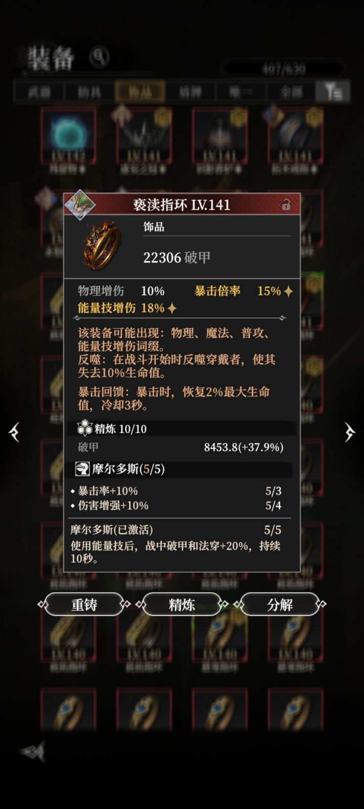 剑圣戒指,萃合效果拉了,可惜截图