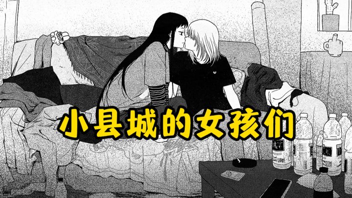 小县城女孩们的青春截图