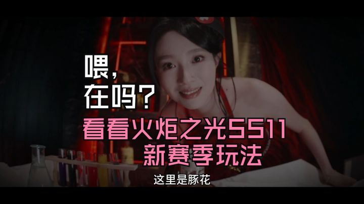 让火炬之光感冒的存在:SS11渴饮症来啦!截图