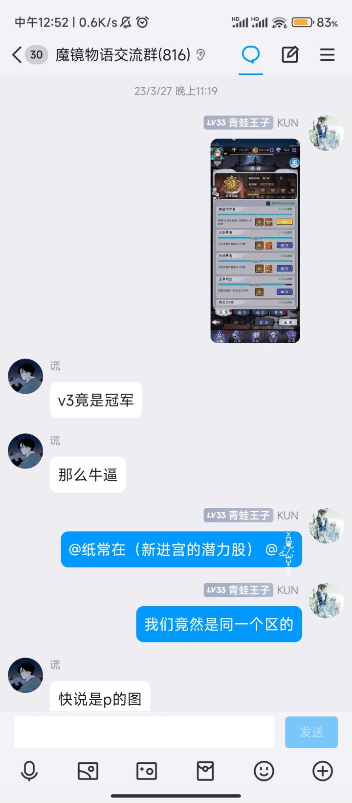 记录一下去年三月拿的奥兹冠军截图