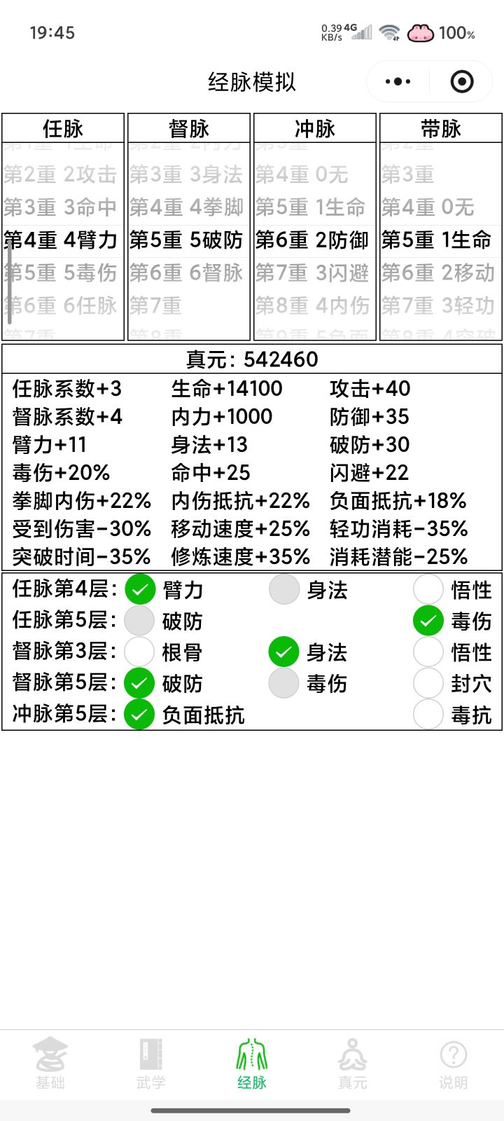 有无大佬来看看，三轮素心这样可以不，现在躺了46万了，有点躺不动了[表情_捂脸哭]截图
