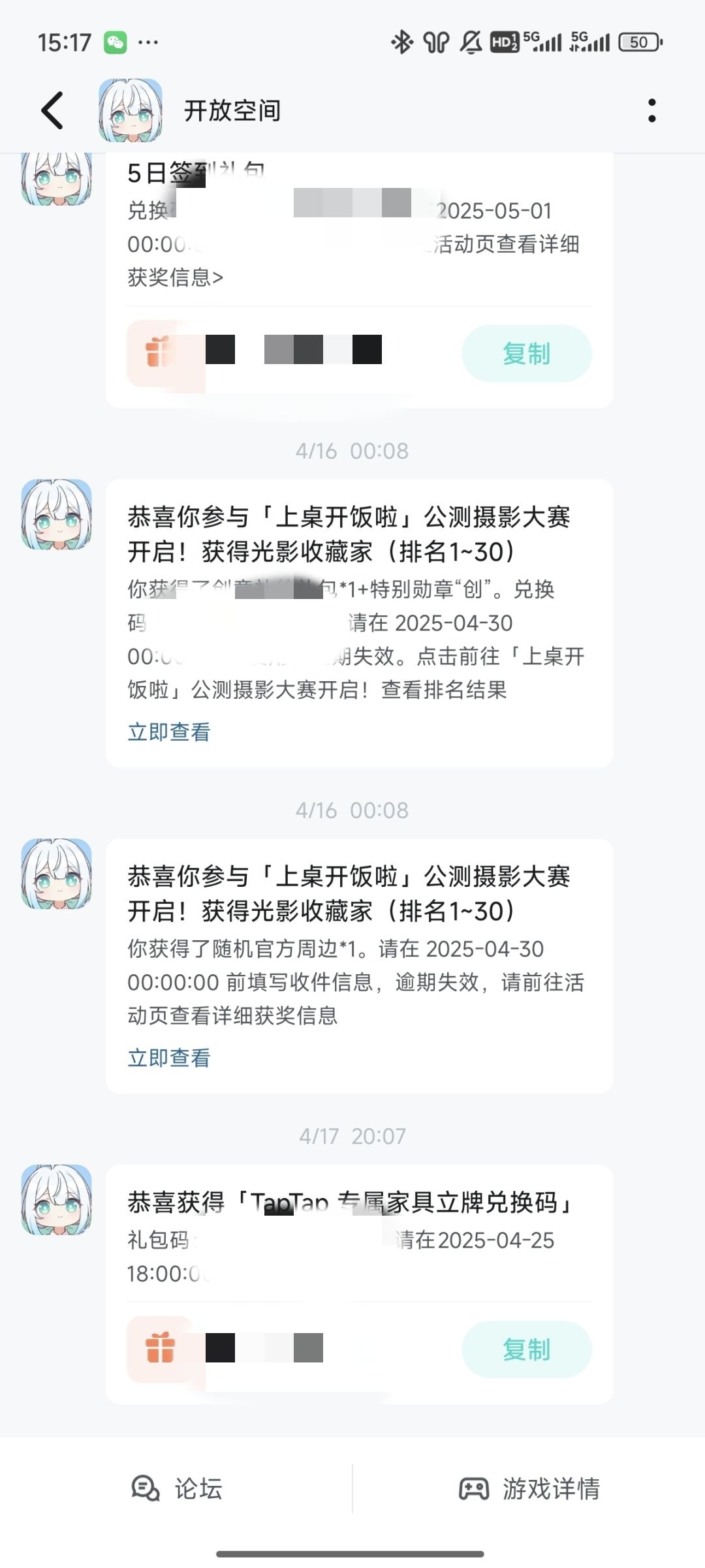 我想问问大家的周边都收到了吗 2