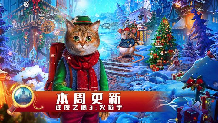 《同盟神探》2月7日更新预告|《连接之心3:火枪手》上线!截图