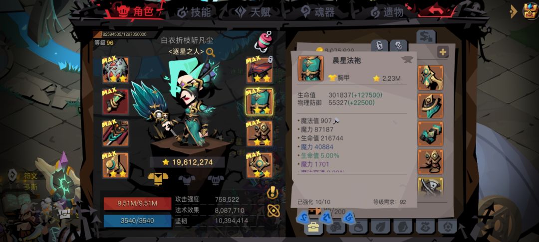 小号法师打普十 3