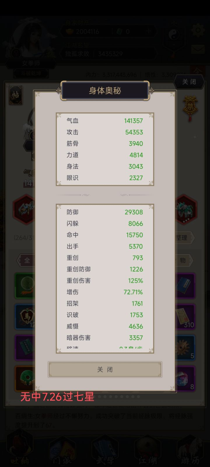 0氪无中10截图