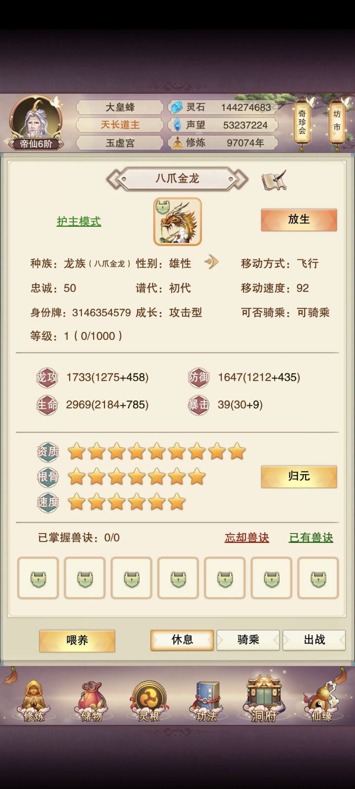 终于开出来了截图