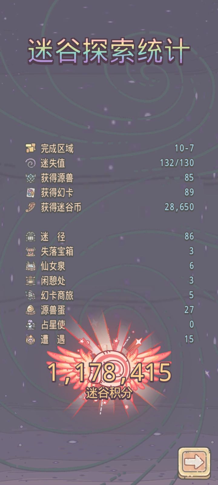 迷谷探索截图