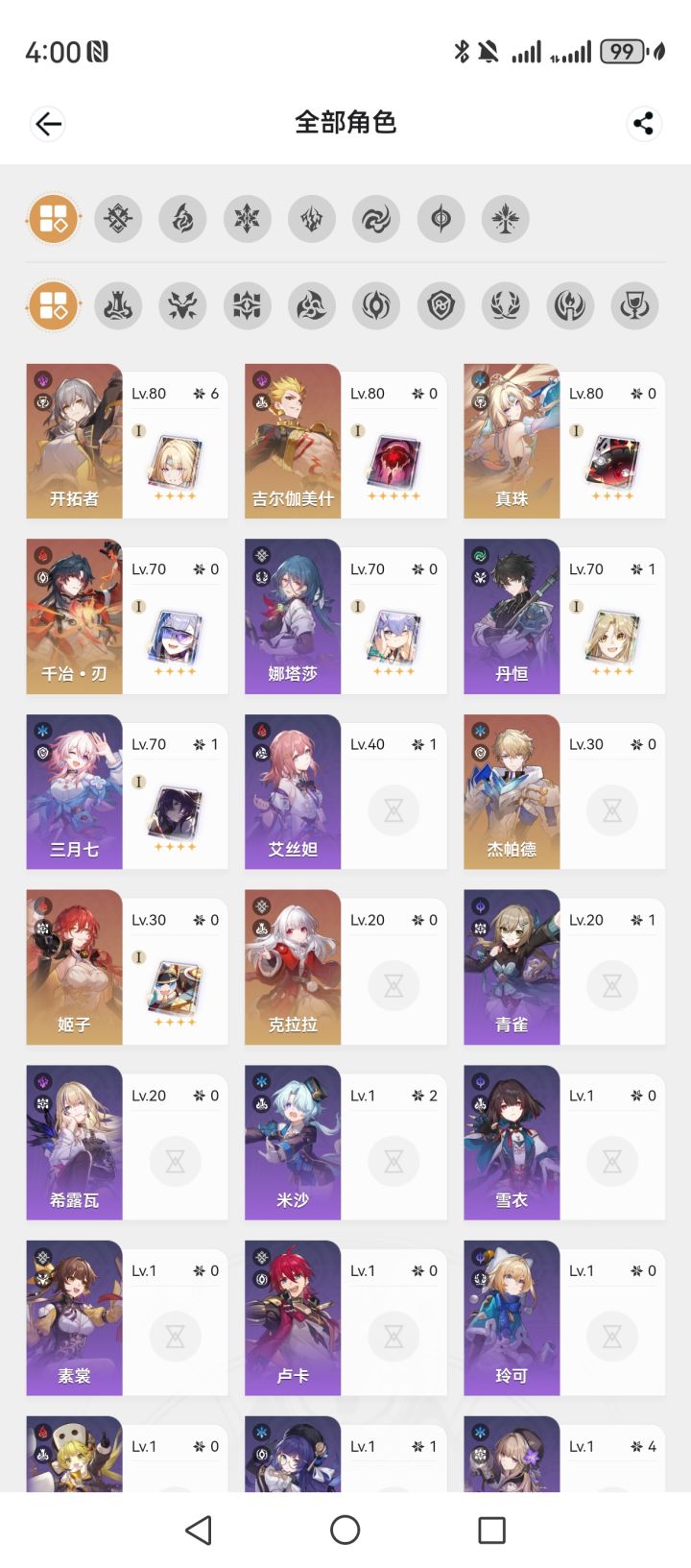 后续怎么规划 入坑一个多月 还有350抽截图