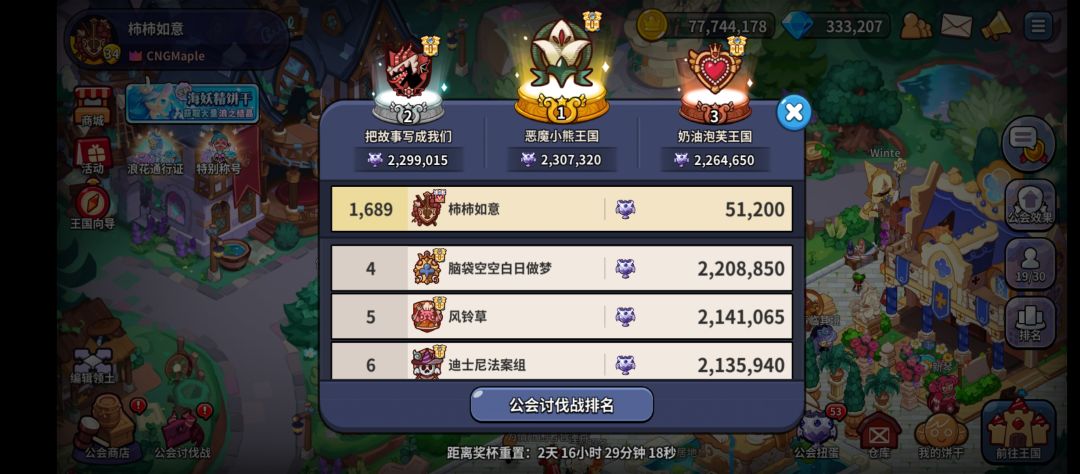 超佛系养老公会无要求招人 1