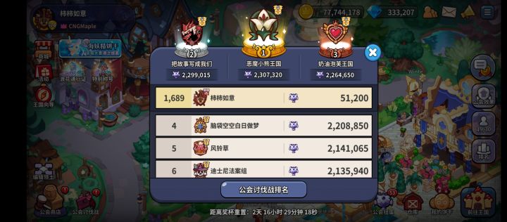 超佛系养老公会无要求招人截图
