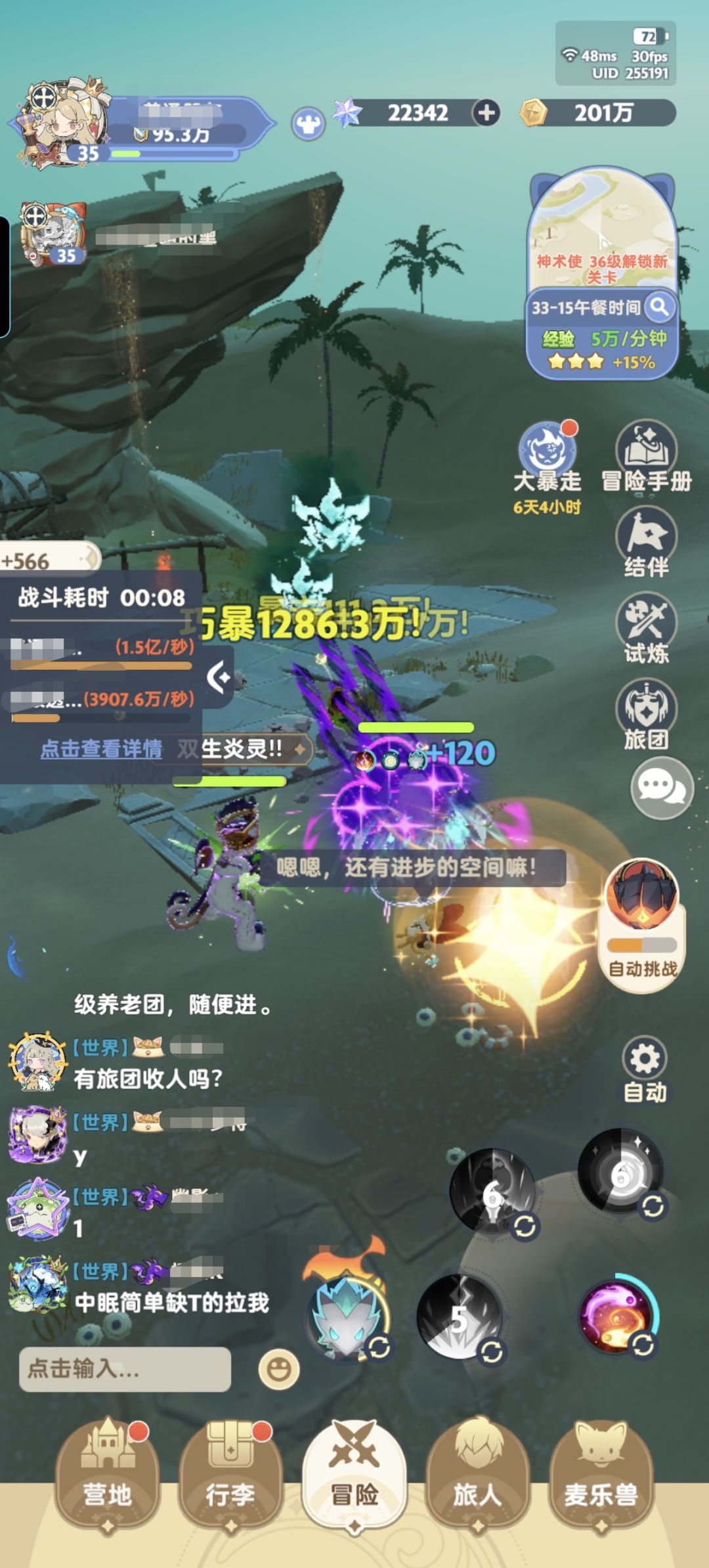 奶妈科研 1