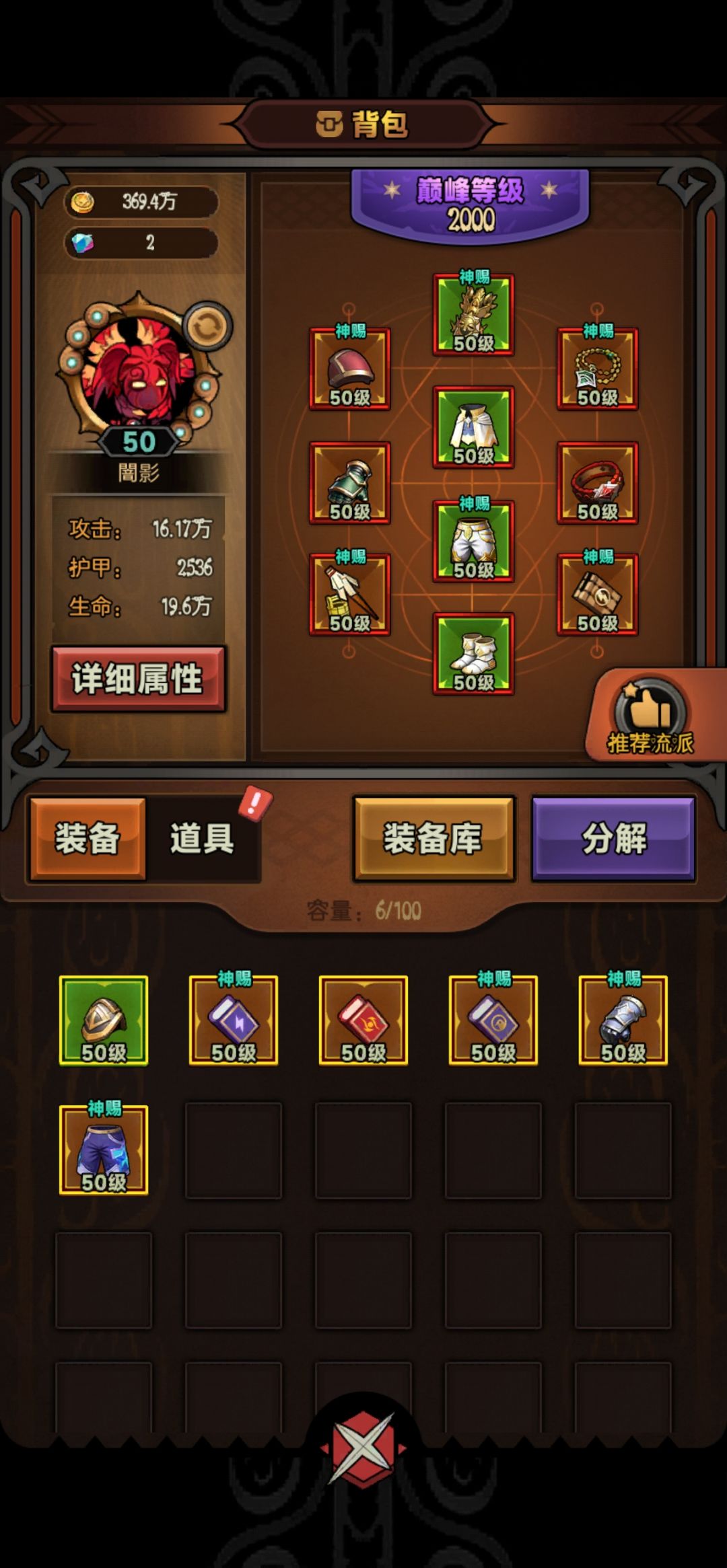 法师冰陨与射线 4