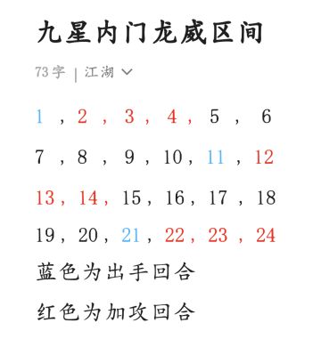 九星职业主动与九星内门取舍