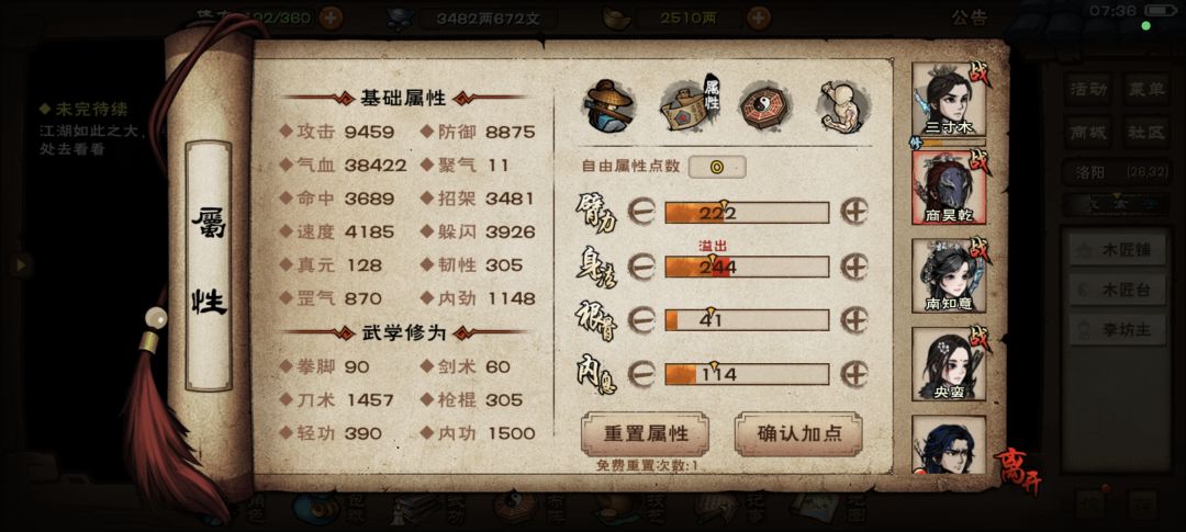咸鱼绝世也是过了， 4