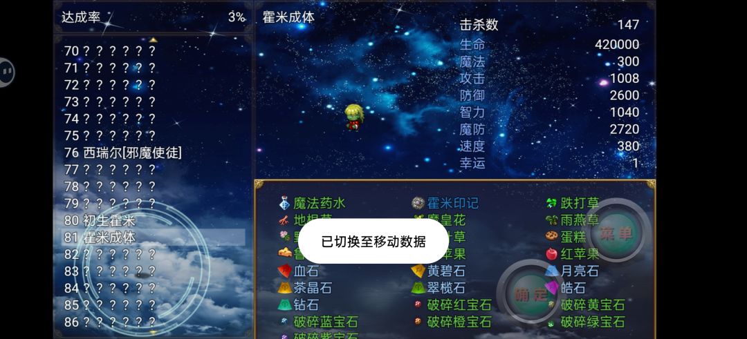 史上最强天赋——炎帝 2