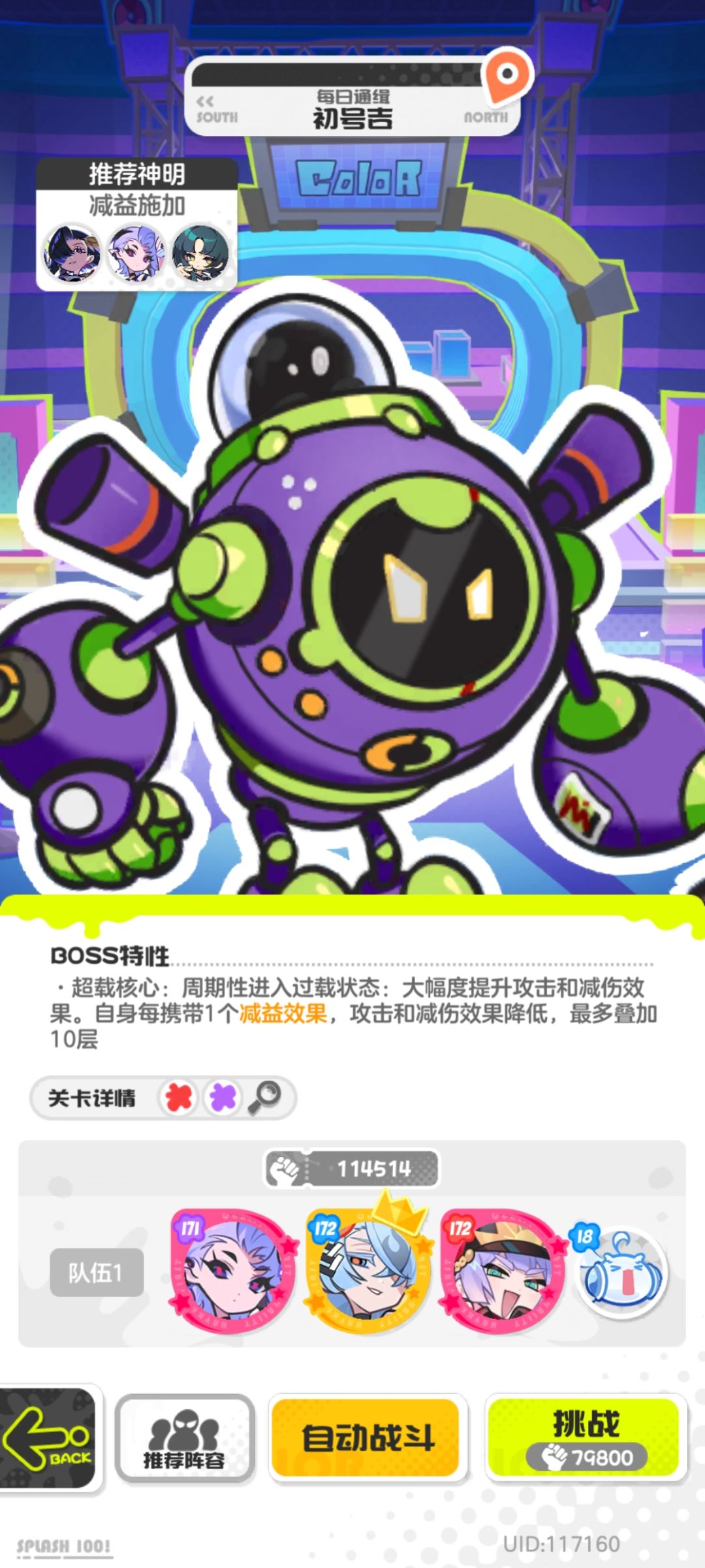 好恶臭的战力() 1