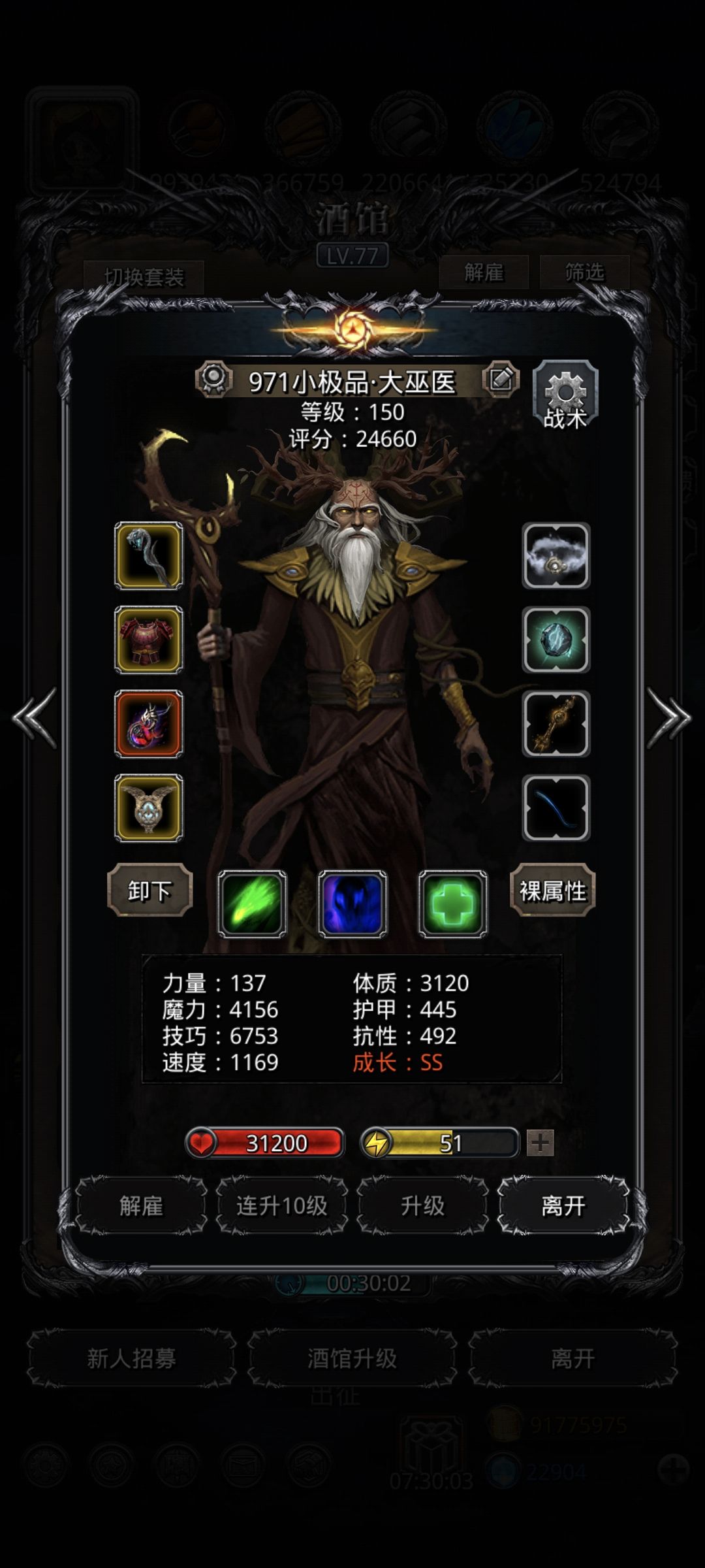 29诅咒魔藤，终于可以进图31了 3