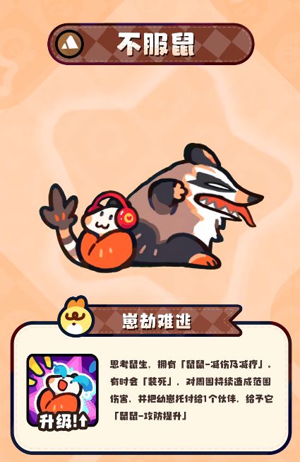 减伤减疗加攻防?新塔塔爆料 3